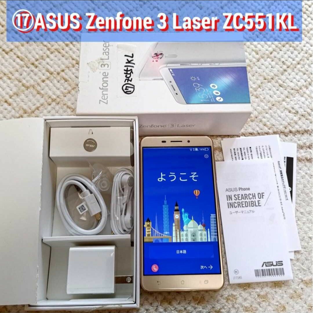 ASUS(エイスース)の専用⑰ZenFone 3 Laser ZC551KL 国内版【訳あり品】 スマホ/家電/カメラのスマートフォン/携帯電話(スマートフォン本体)の商品写真