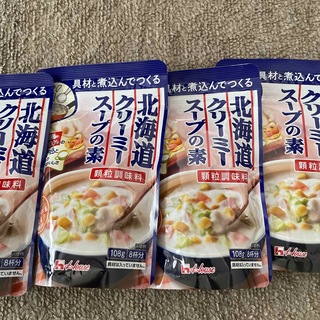北海道クリーミースープの素 顆粒タイプ4袋セット(調味料)