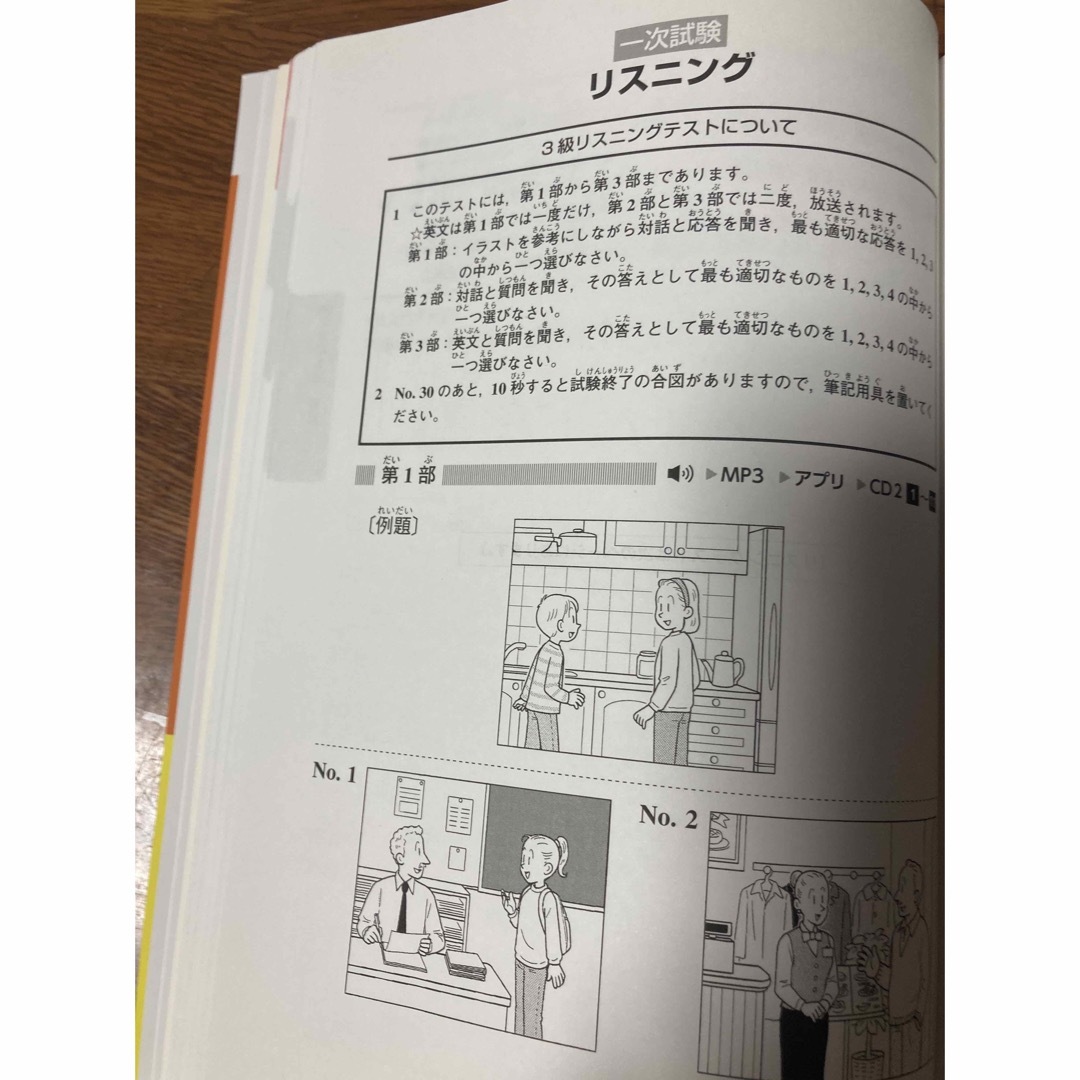 旺文社(オウブンシャ)の英検３級過去６回全問題集 文部科学省後援 ２０２２年度版 エンタメ/ホビーの本(資格/検定)の商品写真