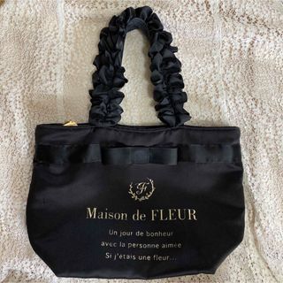 メゾンドフルール(Maison de FLEUR)の【即購入可】Maison de FLEUR 黒 バッグ トートバッグ メゾフル(トートバッグ)