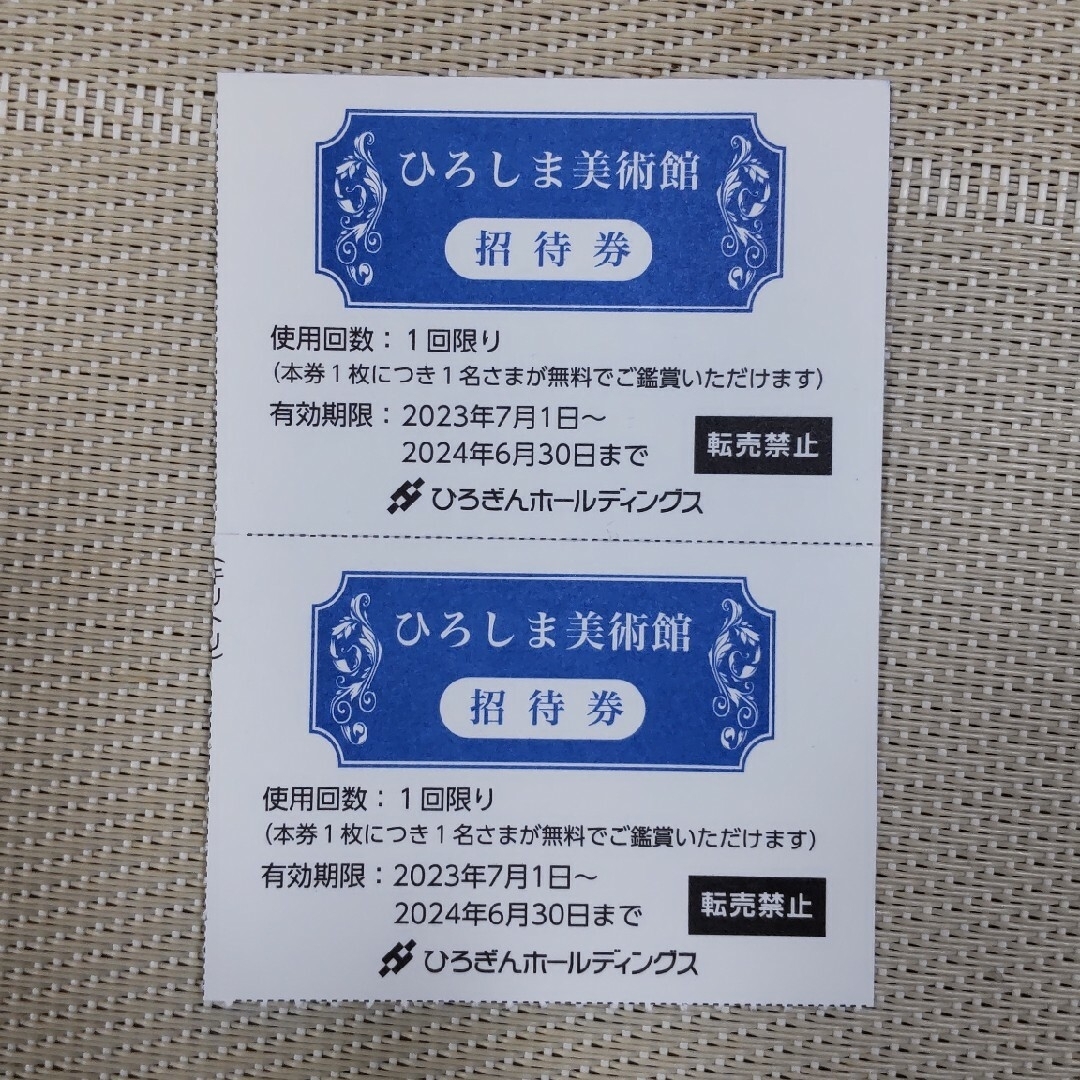 ひろしま美術館 招待券 ひろぎんホールディングス株主優待 チケットの施設利用券(美術館/博物館)の商品写真