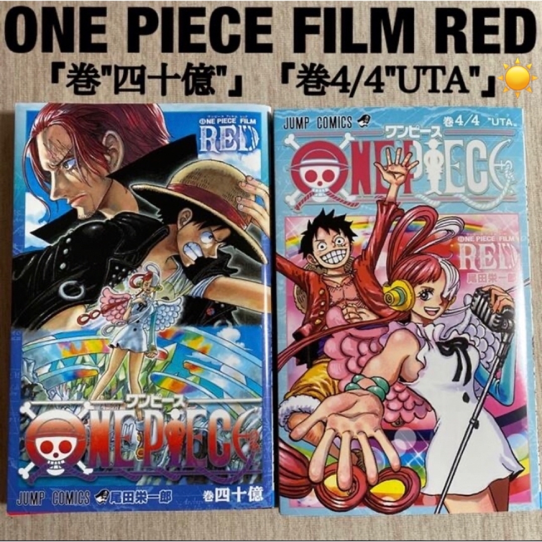 ONE PIECE - ワンピースフィルムレッド 映画特典 第1弾・第3弾の通販 ...