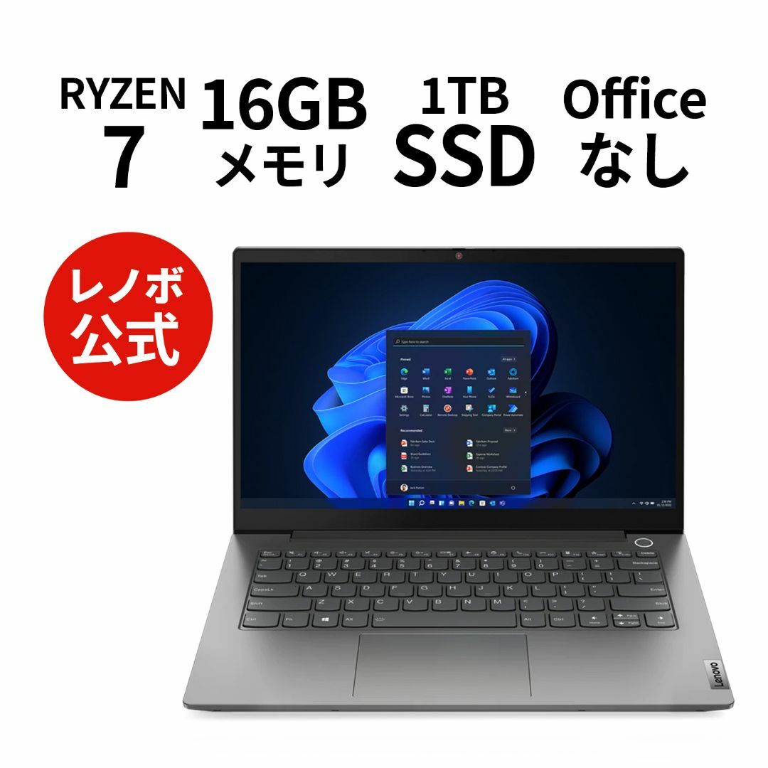 新品最新 超ハイスペック Lenovo ThinkBook 14 Ryzen 7