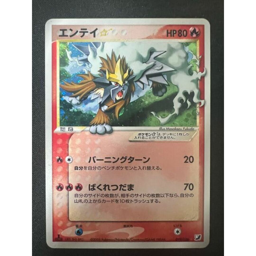 当社の エンティ スター 1ed ポケモンカード - www.sidlab.se