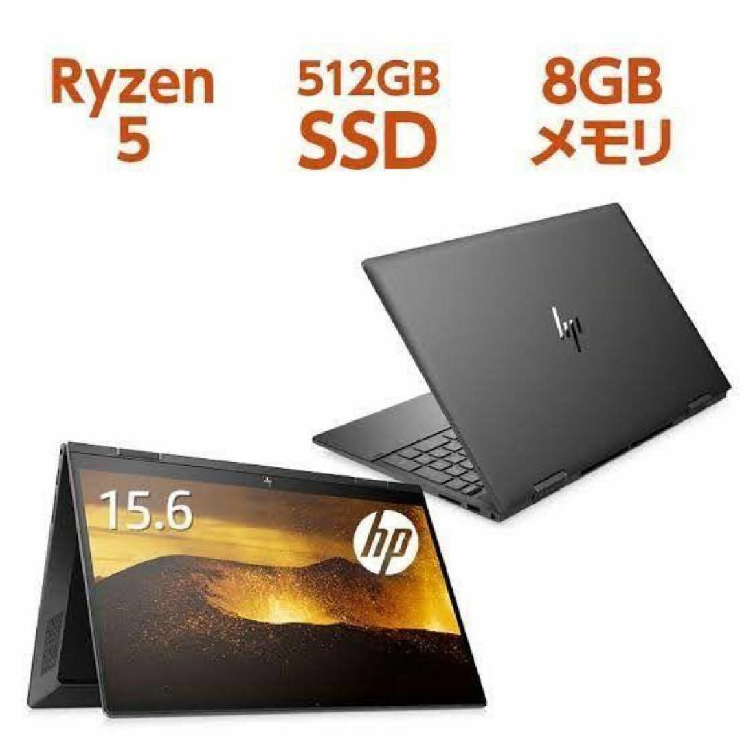 ノートPC【美品】HP ENVY　15.6インチ　ノートPC　2-in-1 タッチパネル