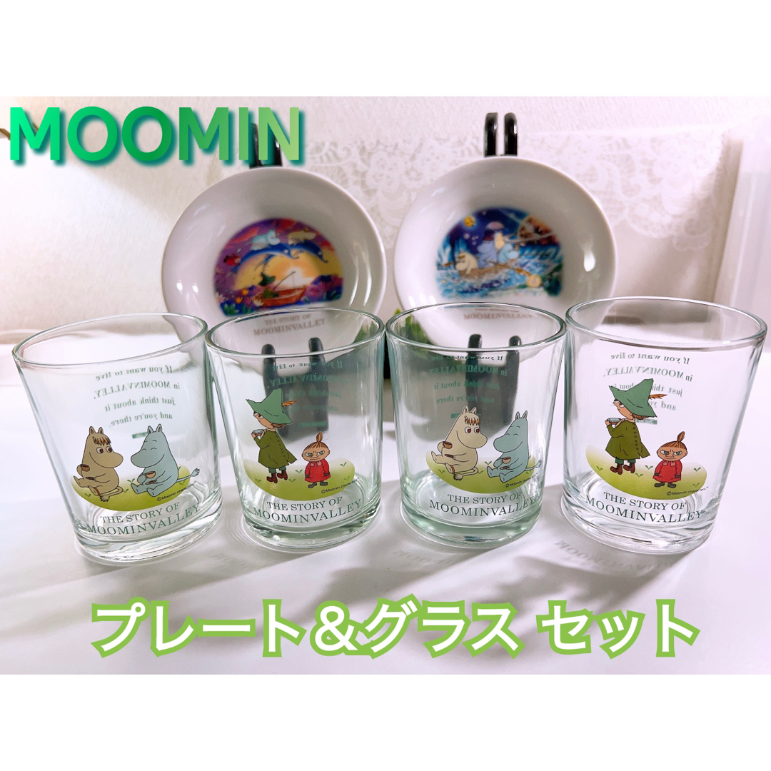 MOOMIN(ムーミン)の【MOOMIN】ムーミン プレート＆グラス セット ６点 スナフキン＆ミー インテリア/住まい/日用品のキッチン/食器(食器)の商品写真