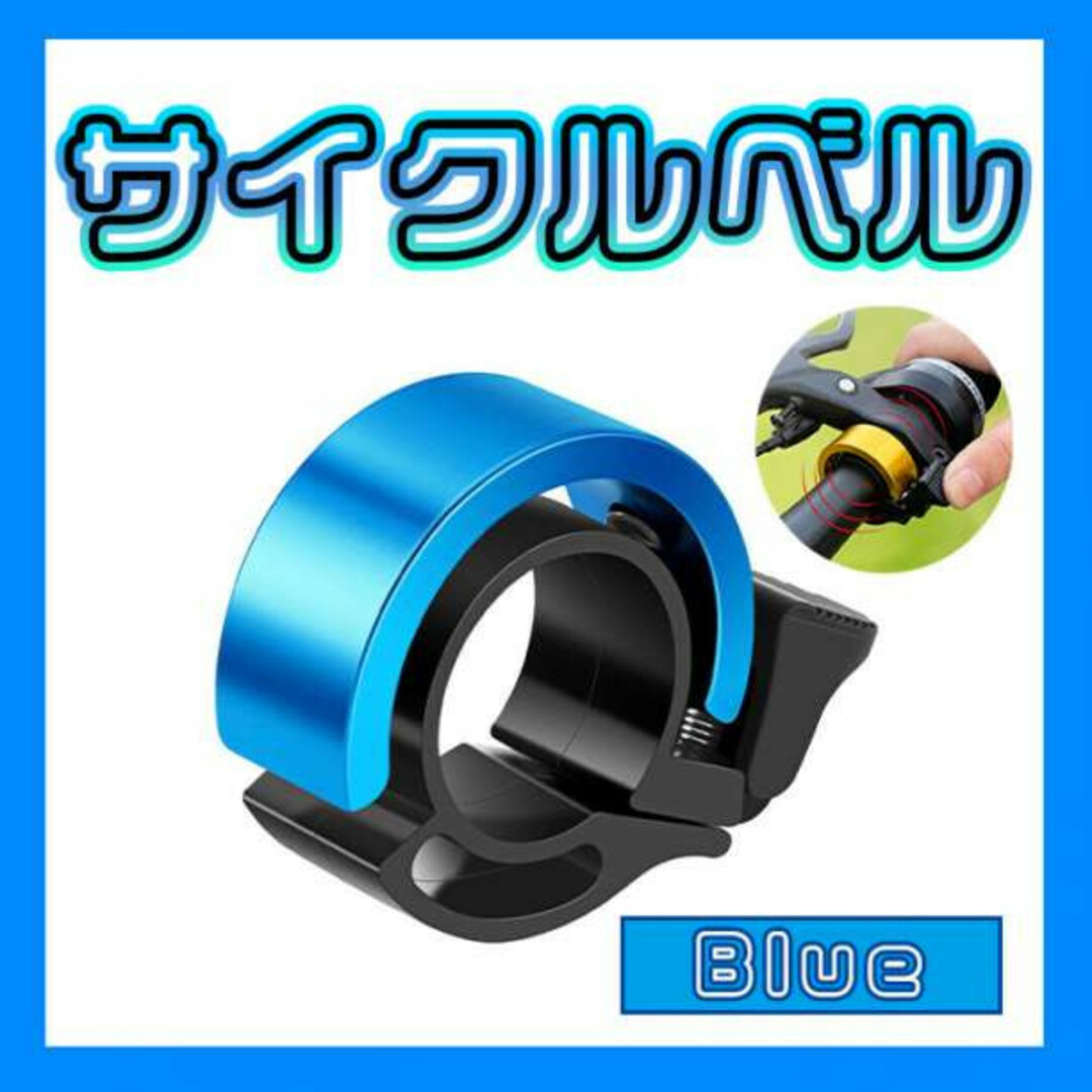 サイクリングベル 自転車 サイクルベル 黒 ブラック アルミ 錆びない 通販 アルミ 黒 ベル ブラック 自転車 サイクルベル サイクリングベル