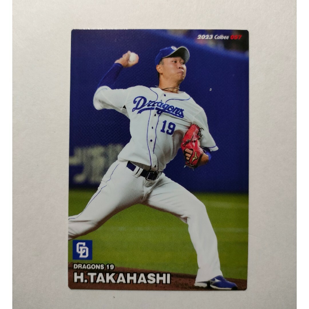 中日ドラゴンズ - 中日ドラゴンズ 高橋宏斗 プロ野球チップスカード
