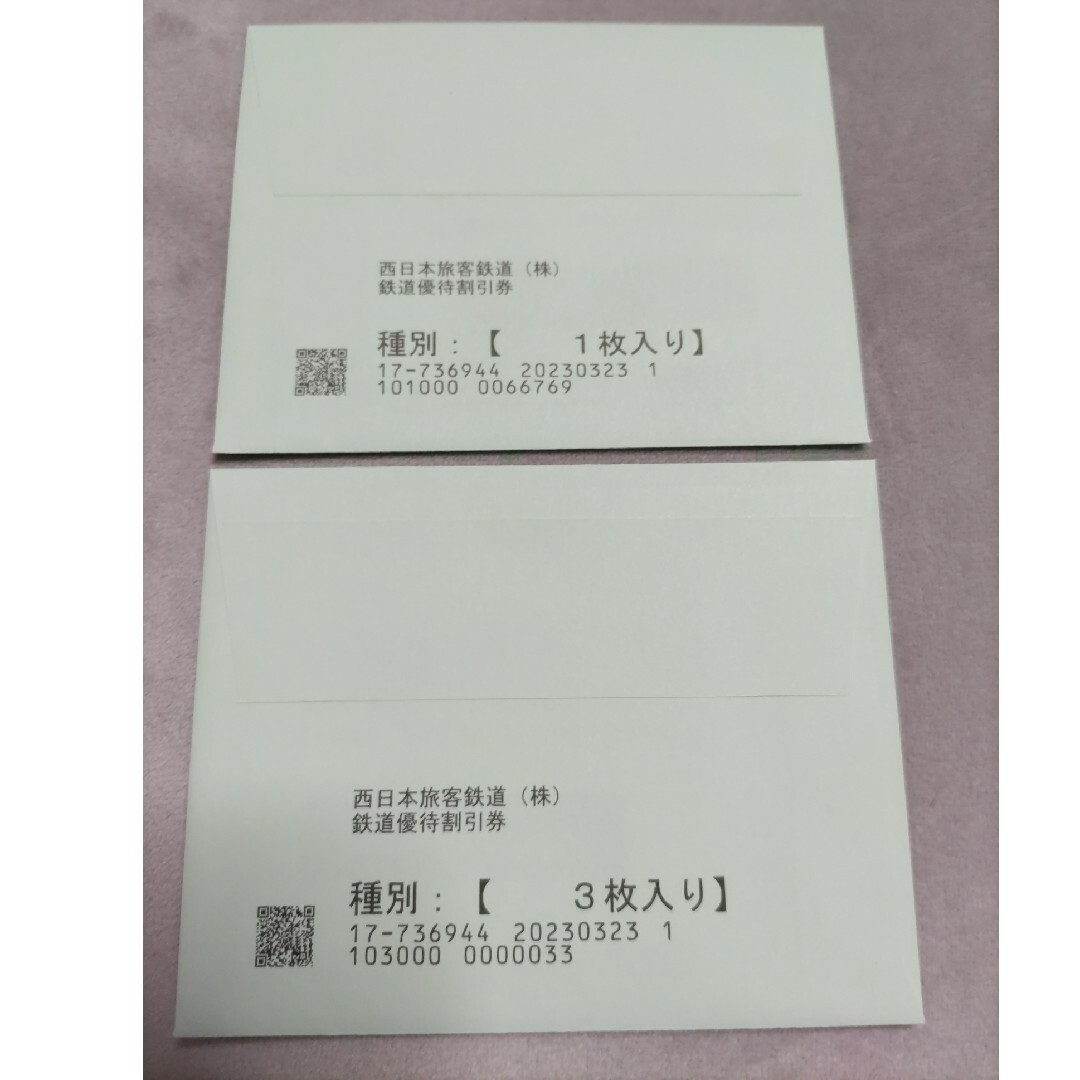 JR(ジェイアール)のJR西日本株主優待券　鉄道割引券４枚セット チケットの乗車券/交通券(鉄道乗車券)の商品写真