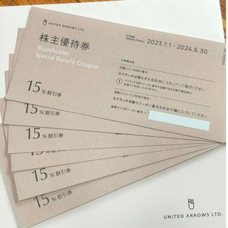 ユナイテッドアローズ　15％オフ　株主優待券　6枚(ショッピング)