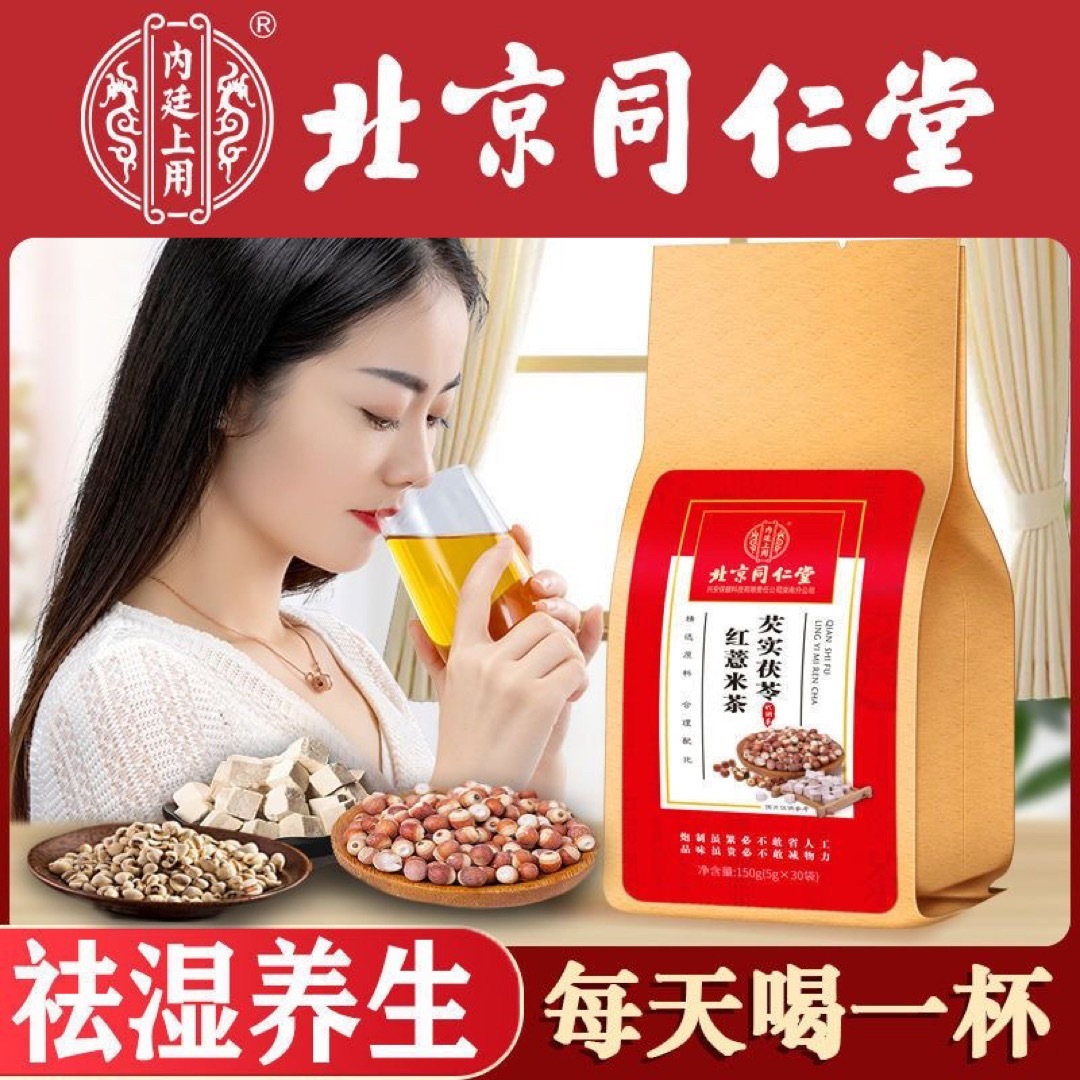 祛湿茶2個セット ハトムギ茶 紅豆薏米茶（2袋限定セット) 食品/飲料/酒の健康食品(健康茶)の商品写真