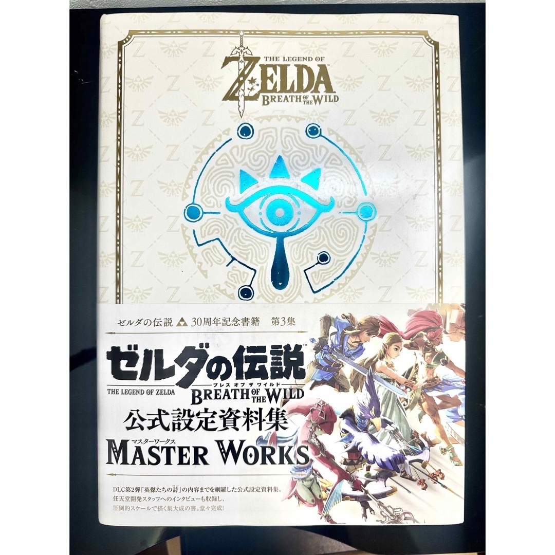 ゼルダの伝説 30周年記念書籍 完売 エンタメ/ホビー | qofl.lk