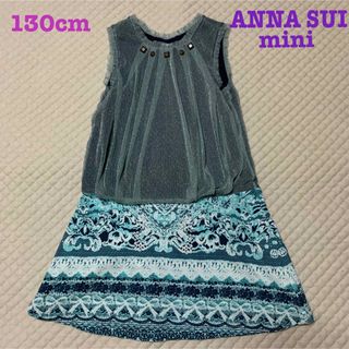 ANNA SUI mini 転写プリント ワンピース 140 子供服 夏服