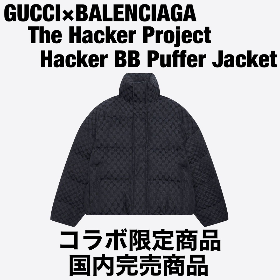 即完売 GUCCI × BALENCIAGA ダウンジャケット コラボ限定企画 | フリマアプリ ラクマ 即完売 GUCCI × BALENCIAGA ダウンジャケット コラボ限定企画 | フリマアプリ ラクマ