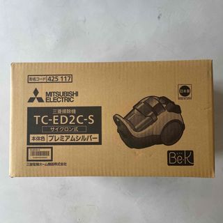 ミツビシデンキ(三菱電機)の三菱 サイクロン式クリーナー コード式 自走パワーブラシタイプ TC-ED2C-(掃除機)