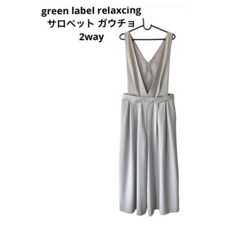 ユナイテッドアローズグリーンレーベルリラクシング(UNITED ARROWS green label relaxing)の green label relaxcing   サロペット ワイドパンツ (サロペット/オーバーオール)