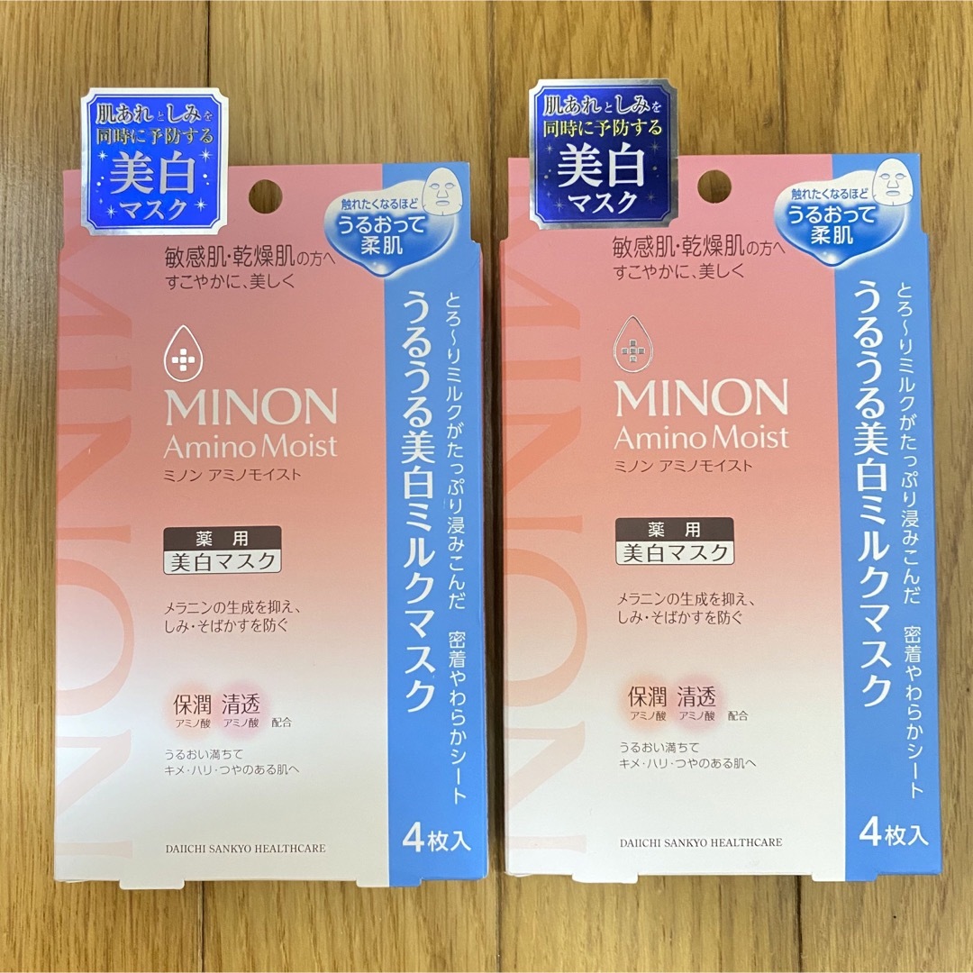 MINON - ミノンアミノモイスト うるうる美白ミルクマスク4枚入り×2箱