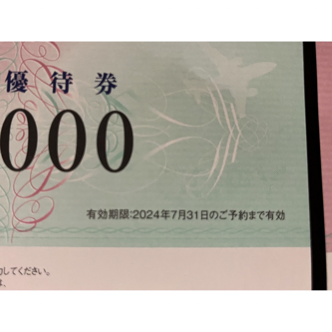 HIS株主優待券　4000円分　＋3000円分のおまけ付き チケットの優待券/割引券(その他)の商品写真