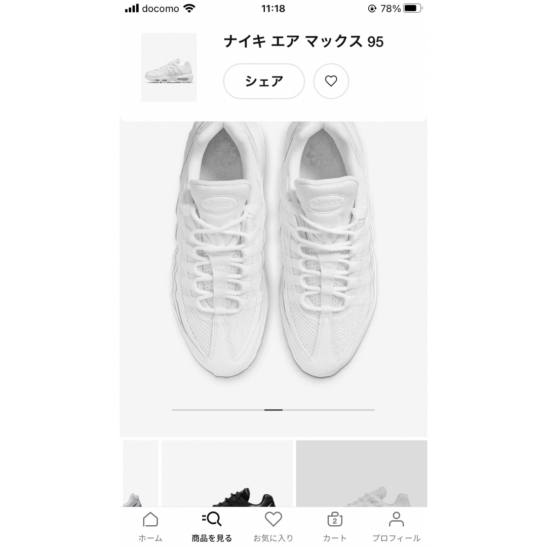 NIKE(ナイキ)のNIKE エアマックス95 ウィメンズ　ホワイト レディースの靴/シューズ(スニーカー)の商品写真