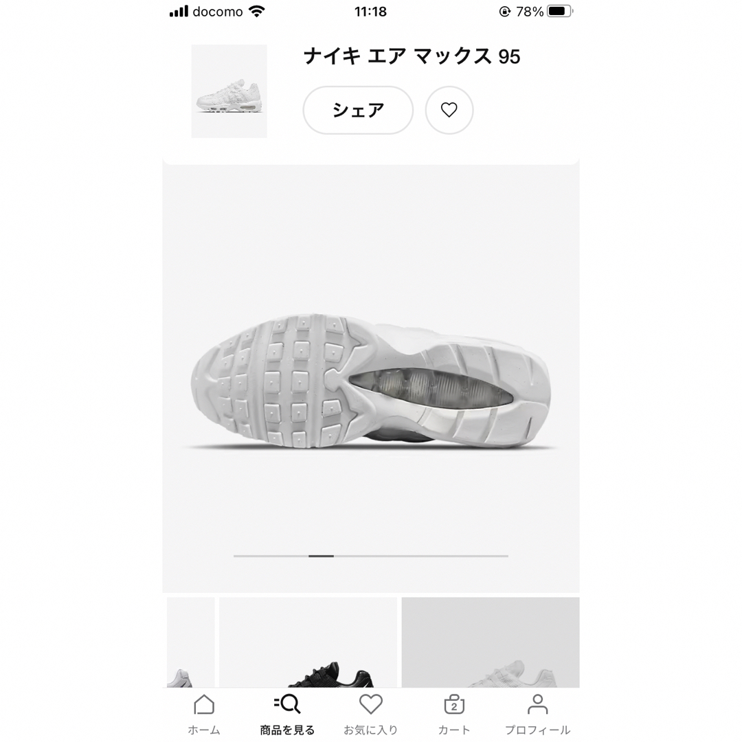 NIKE(ナイキ)のNIKE エアマックス95 ウィメンズ　ホワイト レディースの靴/シューズ(スニーカー)の商品写真