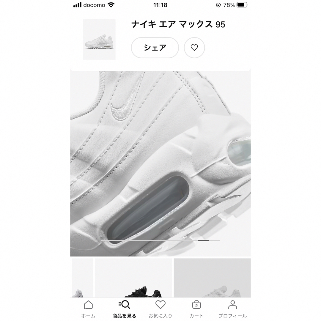 NIKE(ナイキ)のNIKE エアマックス95 ウィメンズ　ホワイト レディースの靴/シューズ(スニーカー)の商品写真