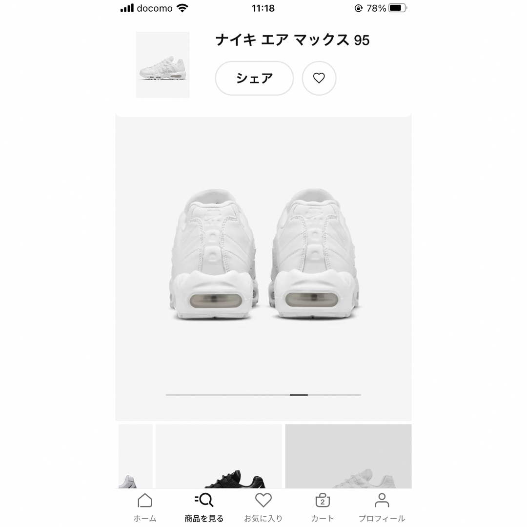 NIKE(ナイキ)のNIKE エアマックス95 ウィメンズ　ホワイト レディースの靴/シューズ(スニーカー)の商品写真