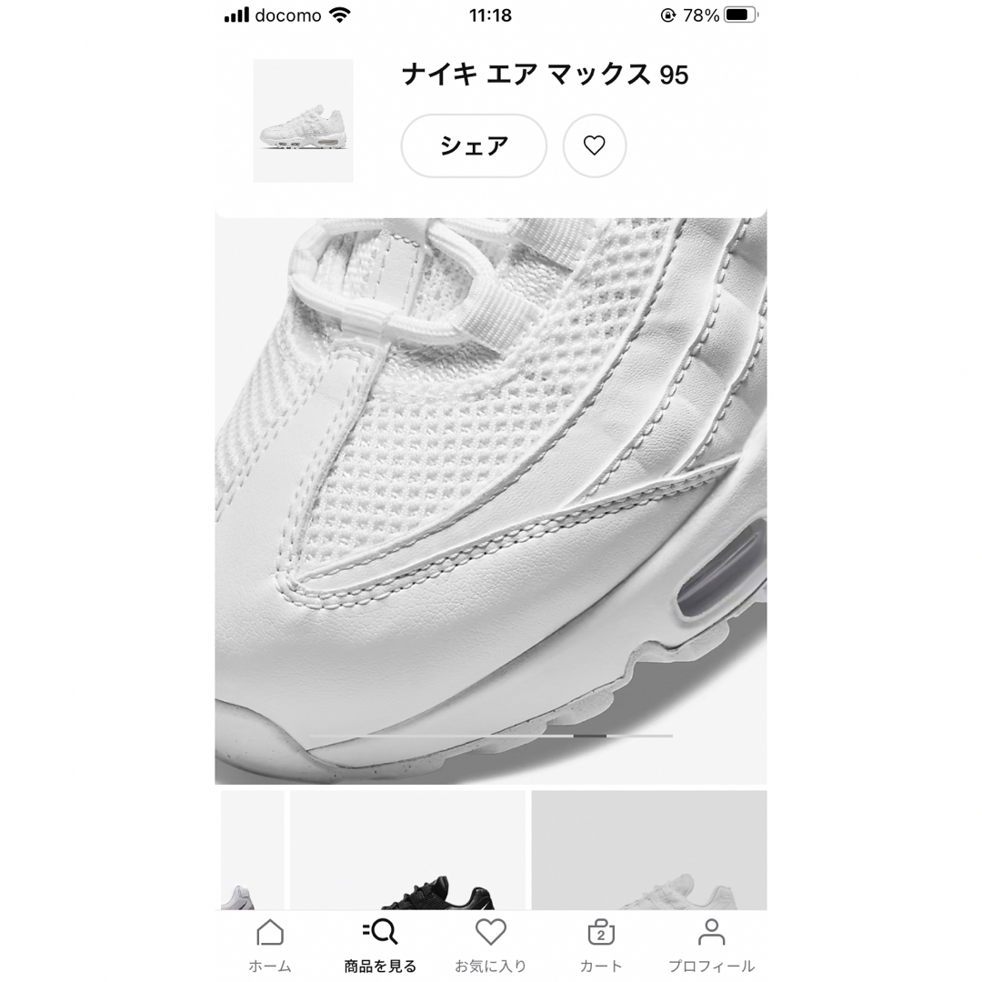 NIKE(ナイキ)のNIKE エアマックス95 ウィメンズ　ホワイト レディースの靴/シューズ(スニーカー)の商品写真