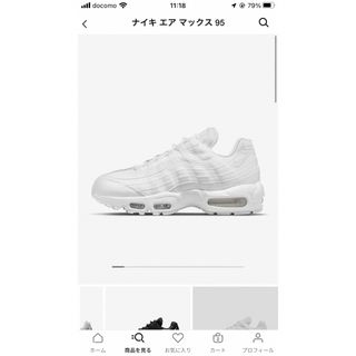 ナイキ(NIKE)のNIKE エアマックス95 ウィメンズ　ホワイト(スニーカー)