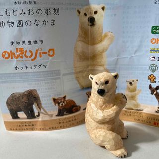 キタンクラブ(KITAN CLUB)の未使用新品　はしもとみお　ホッキョクグマ(その他)