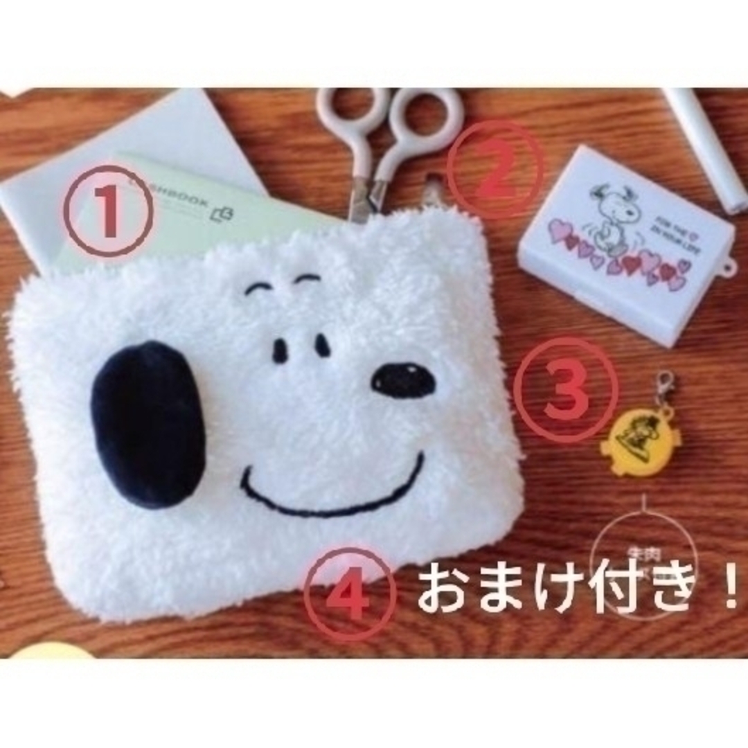 SNOOPY(スヌーピー)のゼクシィ付録　おまけ付き♥SNOOPYマルチポーチ＆印鑑ケース&朱肉3点セット エンタメ/ホビーの雑誌(結婚/出産/子育て)の商品写真