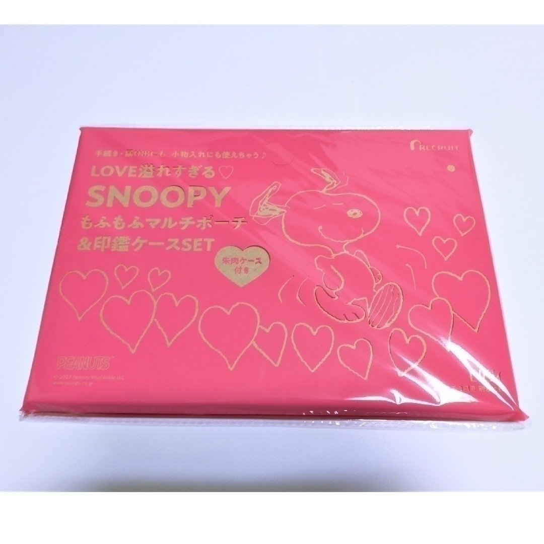 SNOOPY(スヌーピー)のゼクシィ付録　おまけ付き♥SNOOPYマルチポーチ＆印鑑ケース&朱肉3点セット エンタメ/ホビーの雑誌(結婚/出産/子育て)の商品写真