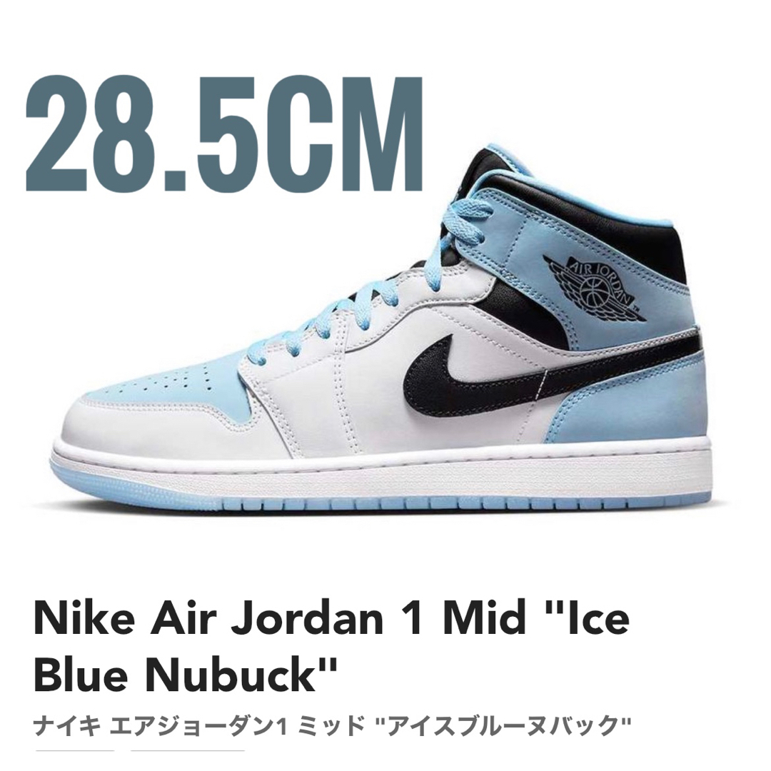 スニーカー①点限定28.5【新品】NIKE  AIR JORDAN1 MID SE　ブルー