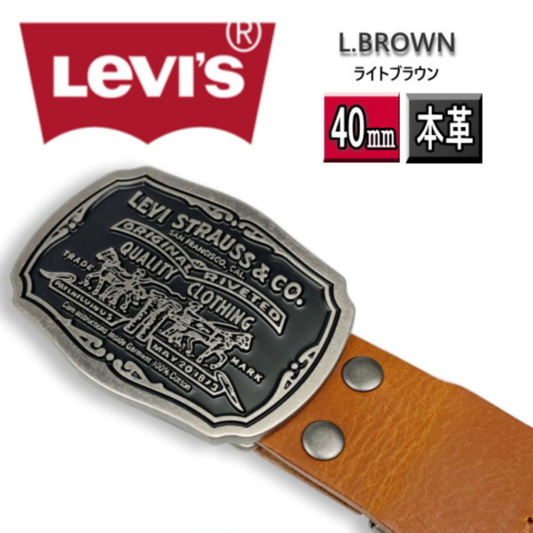  6067 薄茶 リーバイス ベルト メンズ LEVI'S  40mm LBR