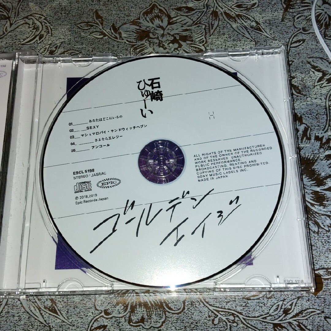 石崎ひゅーい CD 「ゴールデンエイジ」 エンタメ/ホビーのCD(ポップス/ロック(邦楽))の商品写真