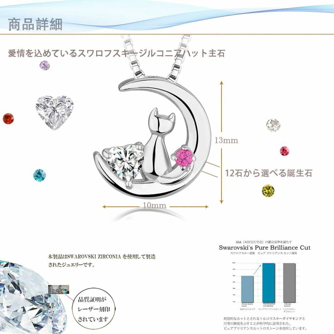 スワロフスキー ネックレス レディース 誕生石 ネコ 月 願望実現 モチーフ ペ 3