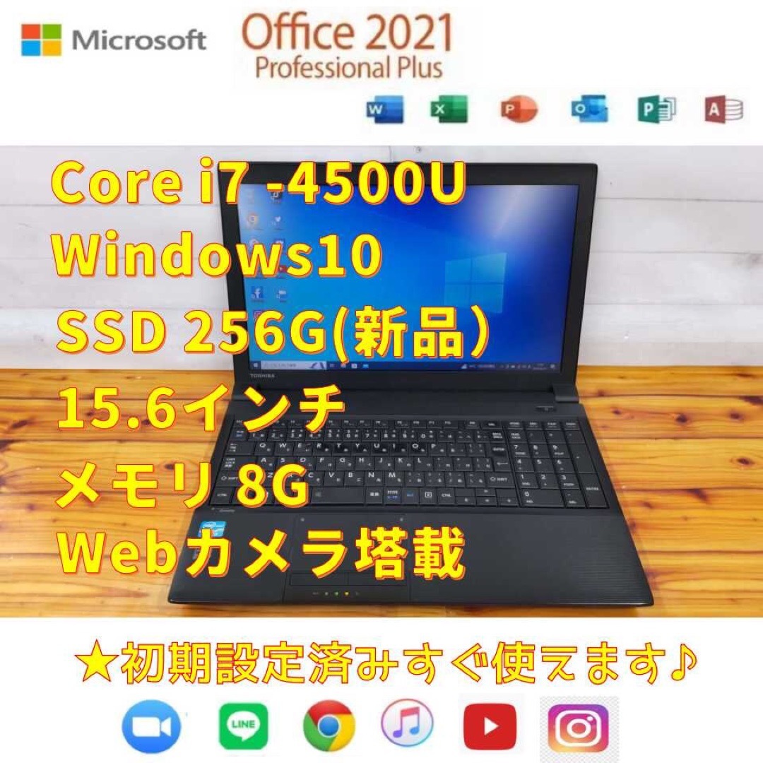 富士通ノートパソコン】SSD 256G、office、core i7 108