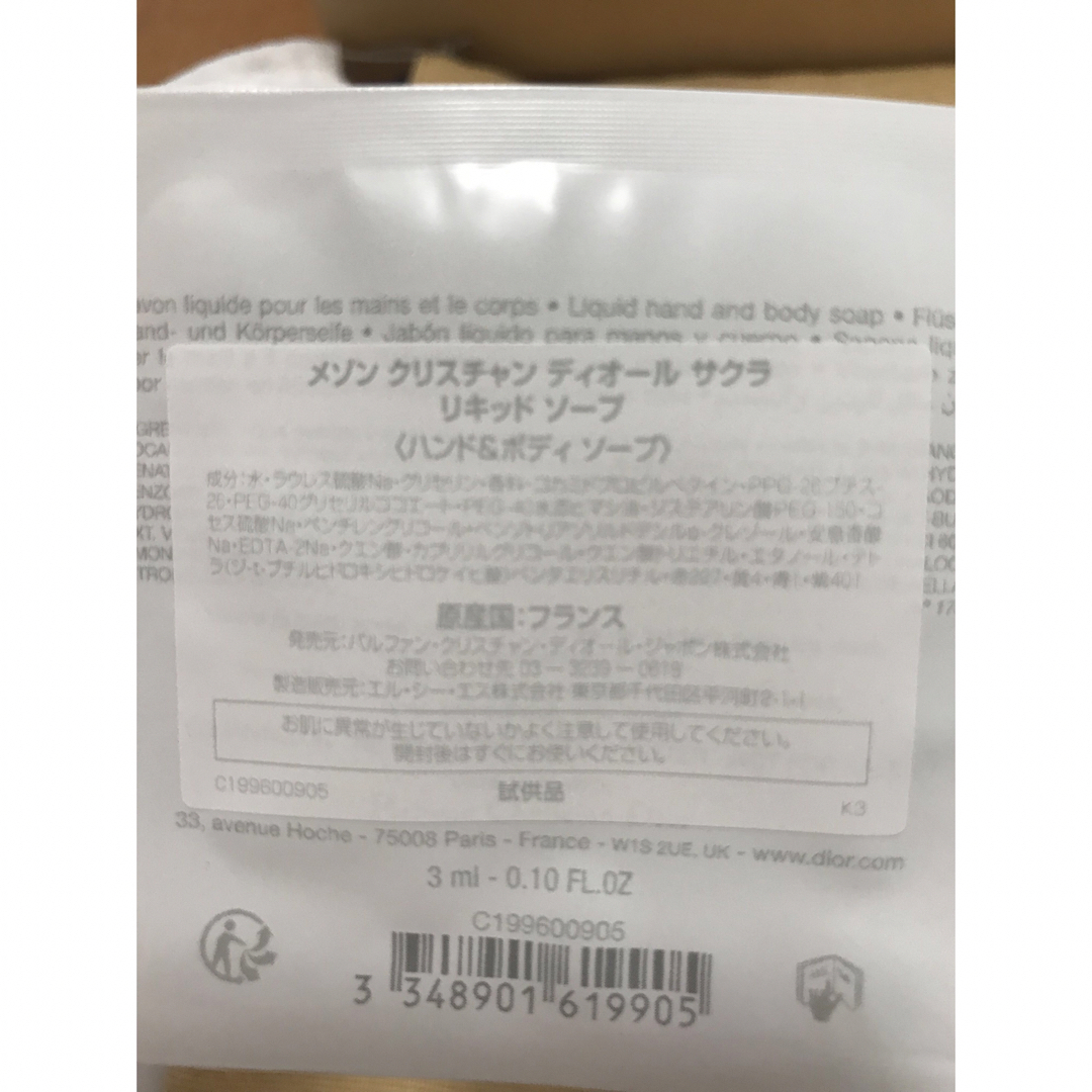 メゾン クリスチャン ディオール 扇子、巾着、ボックスセットの通販 by