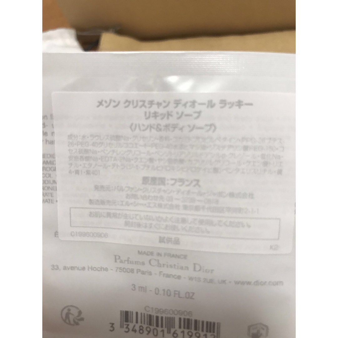 メゾン クリスチャン ディオール 扇子、巾着、ボックスセットの通販 by