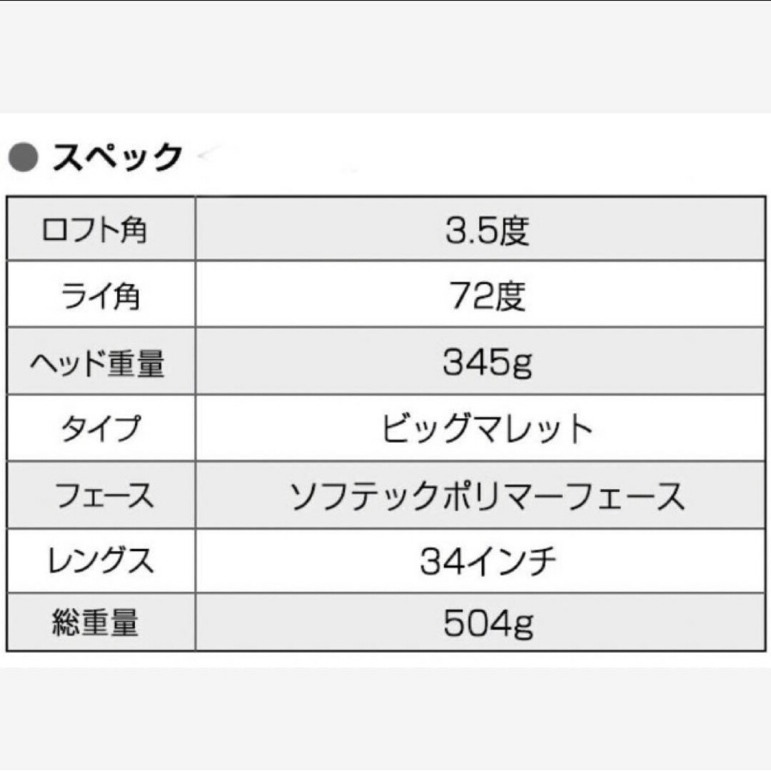 【新品・激安】極太グリップで大型ヘッド、安定感抜群のカッコいいダイナミクスパター チケットのスポーツ(ゴルフ)の商品写真