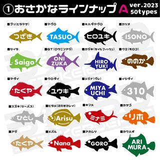 おさかな型名前ステッカー大サイズ3枚セット！魚種50種類！送料込！(その他)