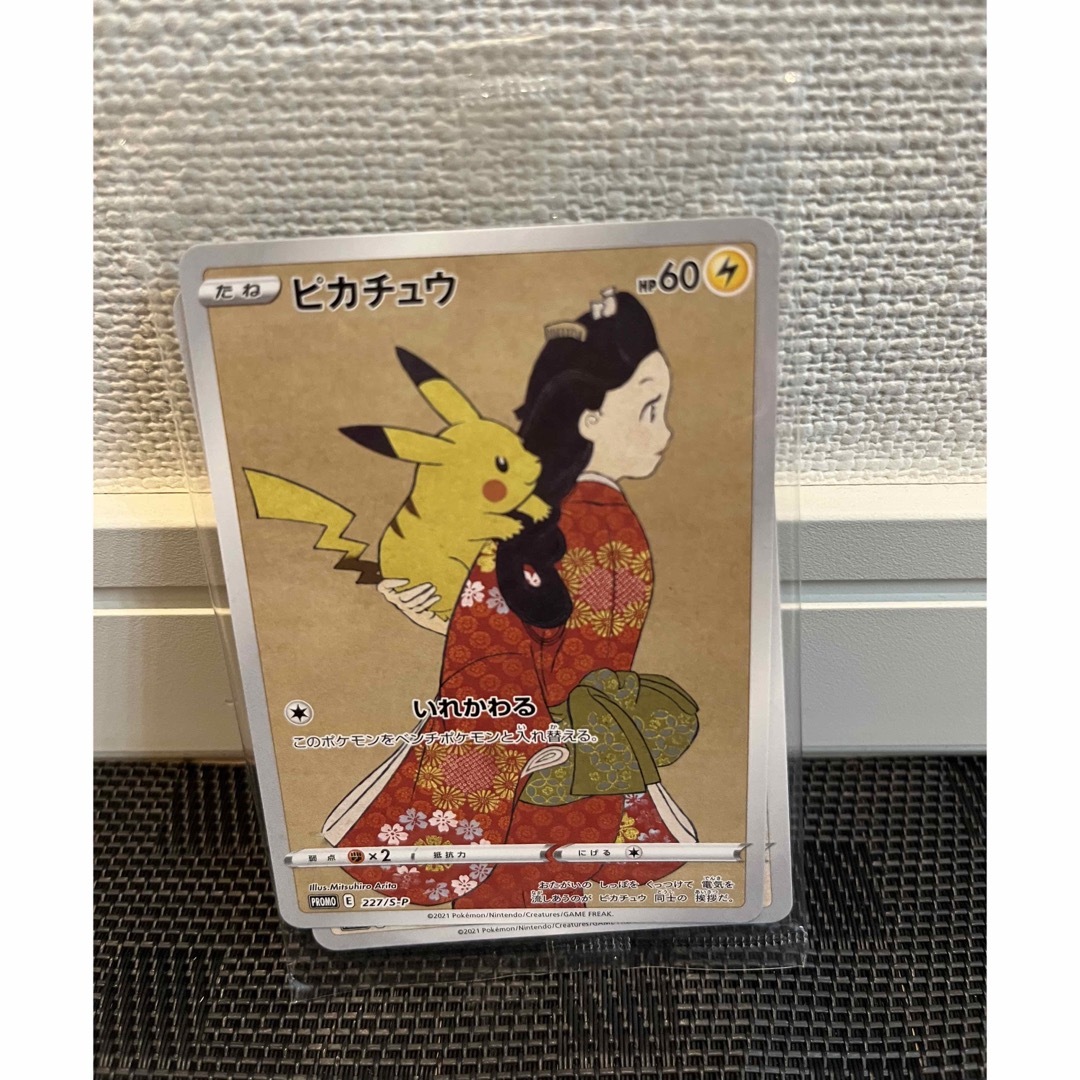 ポケモンカード 切手box 見返り美人 ピカチュウ ウッウ - Box/デッキ