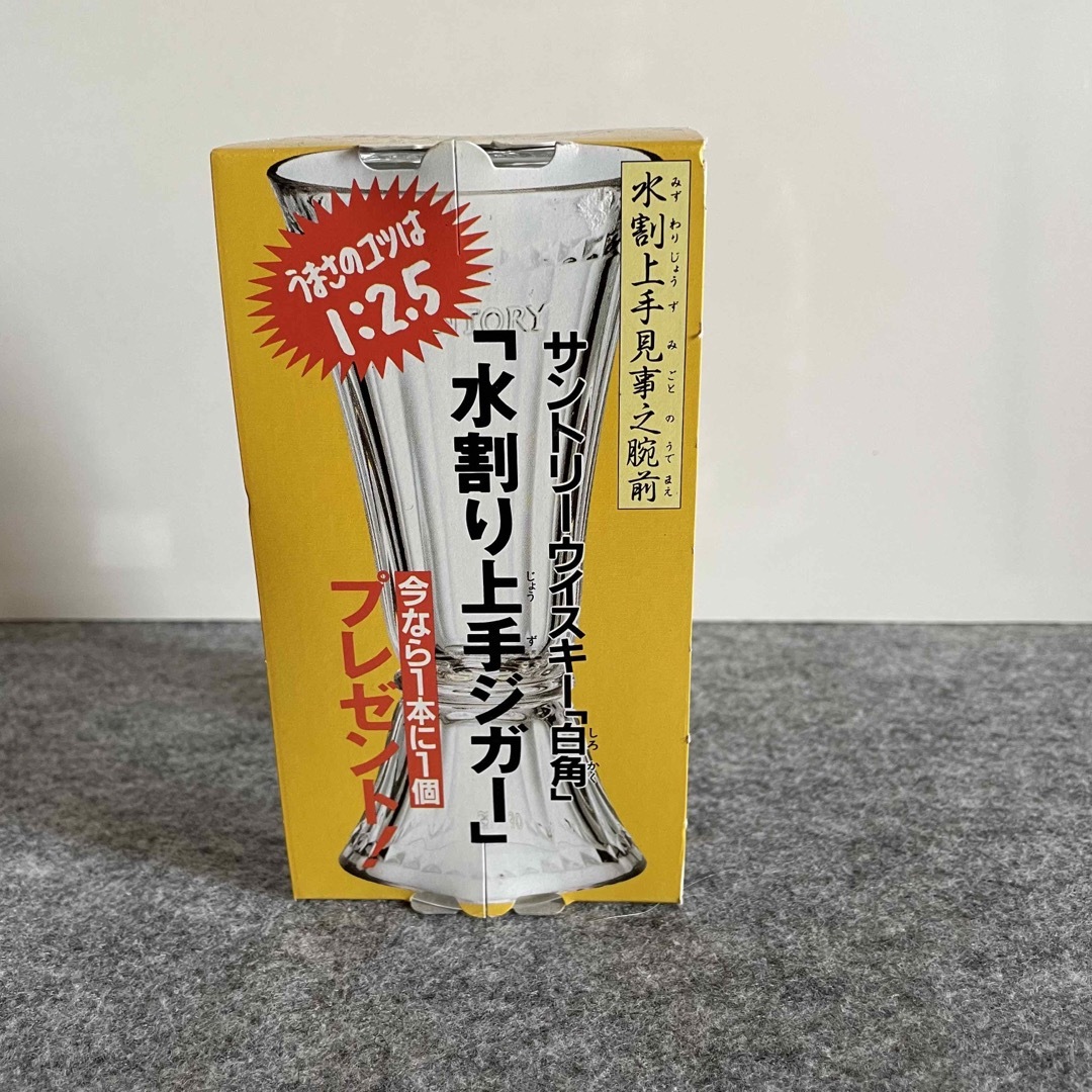 シリアルシール付 サントリーウイスキー白角 水割りジガー | www