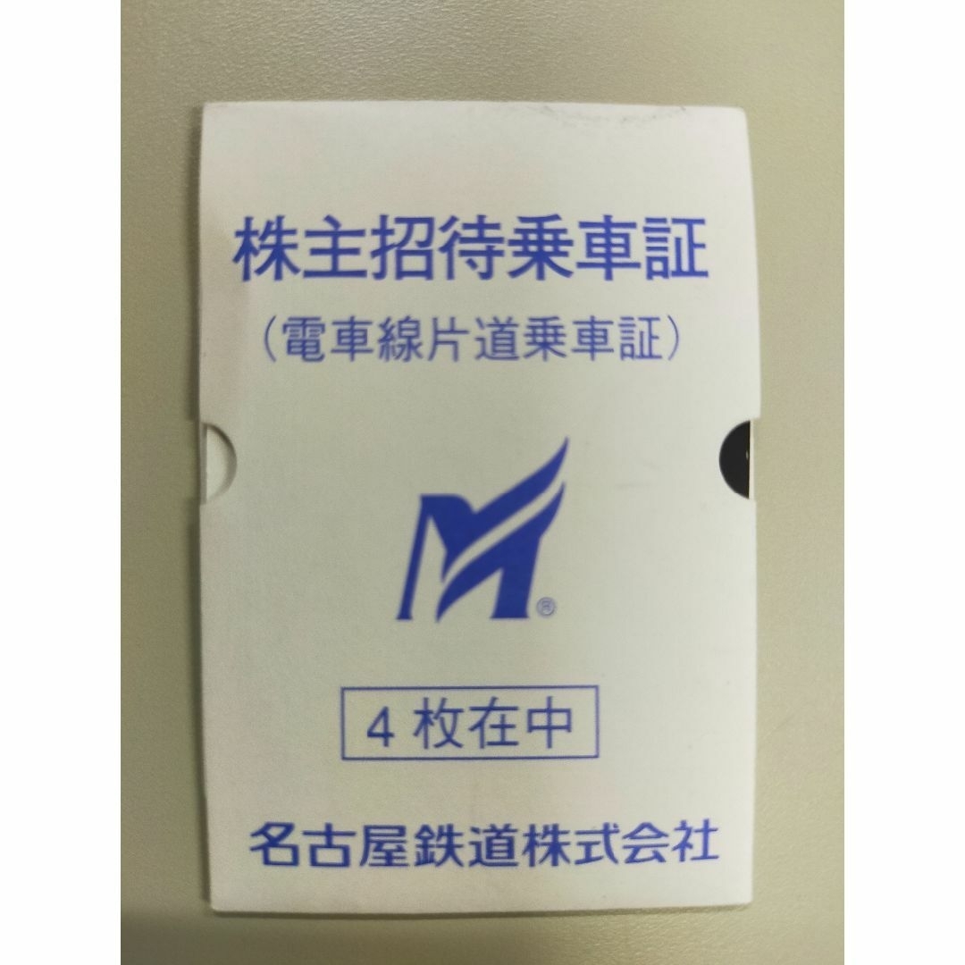 早い者勝ち　名鉄株主優待 名鉄乗車証　10枚 チケットの乗車券/交通券(その他)の商品写真