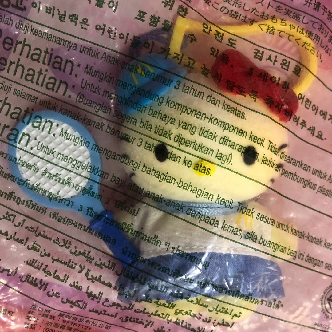 ハローキティ - 未使用☆ハッピーセット:おでかけハローキティ ハローキティ - 未使用☆ハッピーセット:おでかけハローキティ