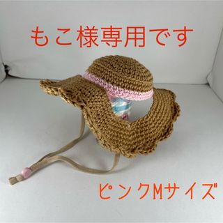 猫用☆犬用☆麦わら風手編み帽子(おもちゃ/ペット小物)