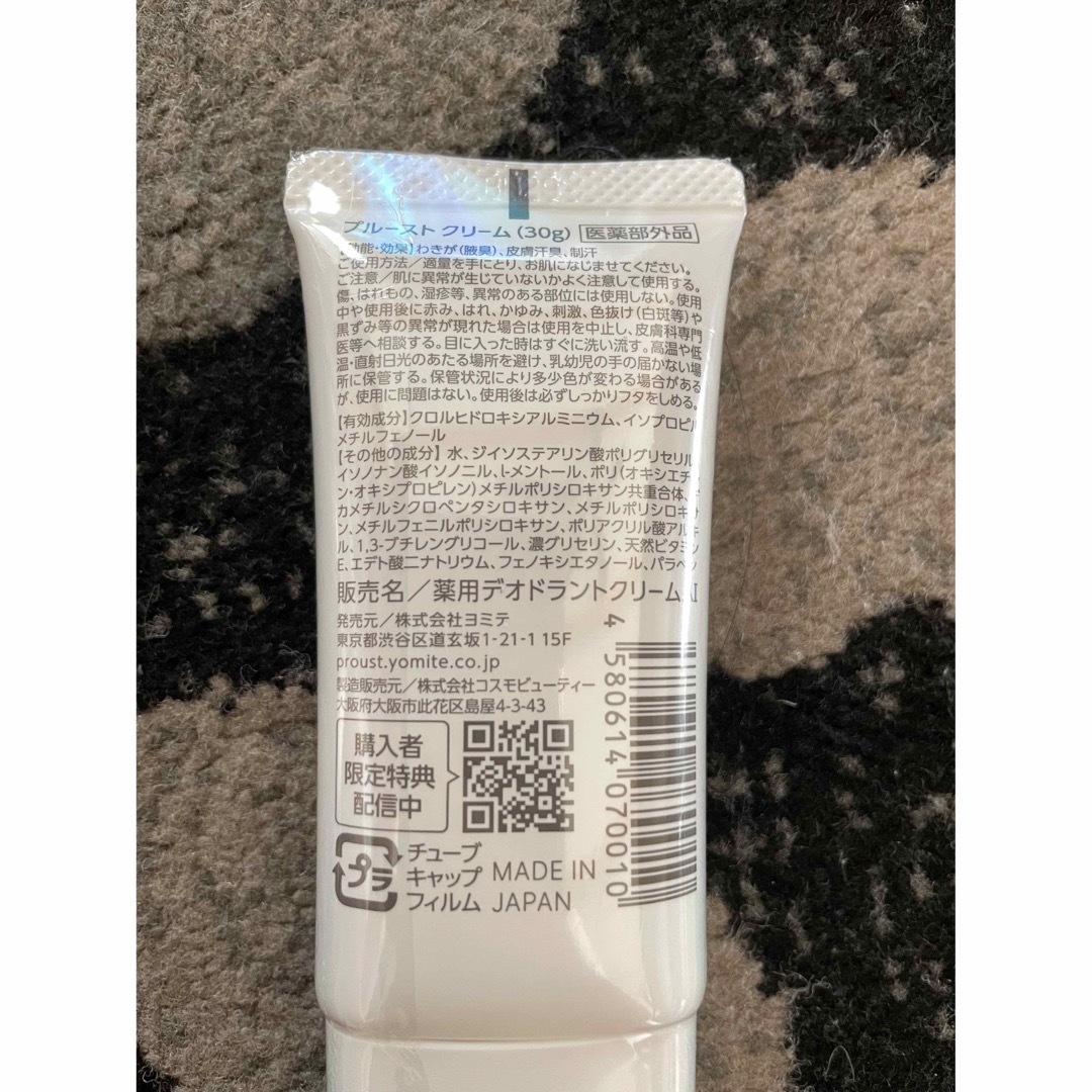 プルーストクリーム 30g おまけ付き プルーストクリーム 30g おまけ付き