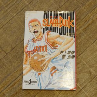 シュウエイシャ(集英社)のレア★SLAM DUNK（小説）(少年漫画)