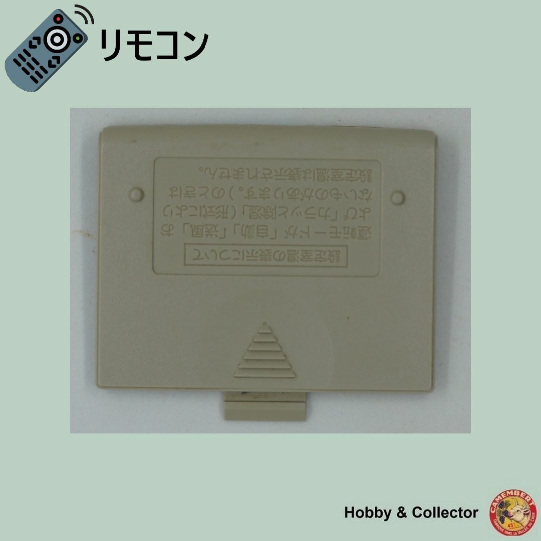 日立 - 日立HITACHI エアコンリモコン RAR-1M1 フタ ( #6010 )の通販 by HobbyCollector's shop｜ ヒタチならラクマ