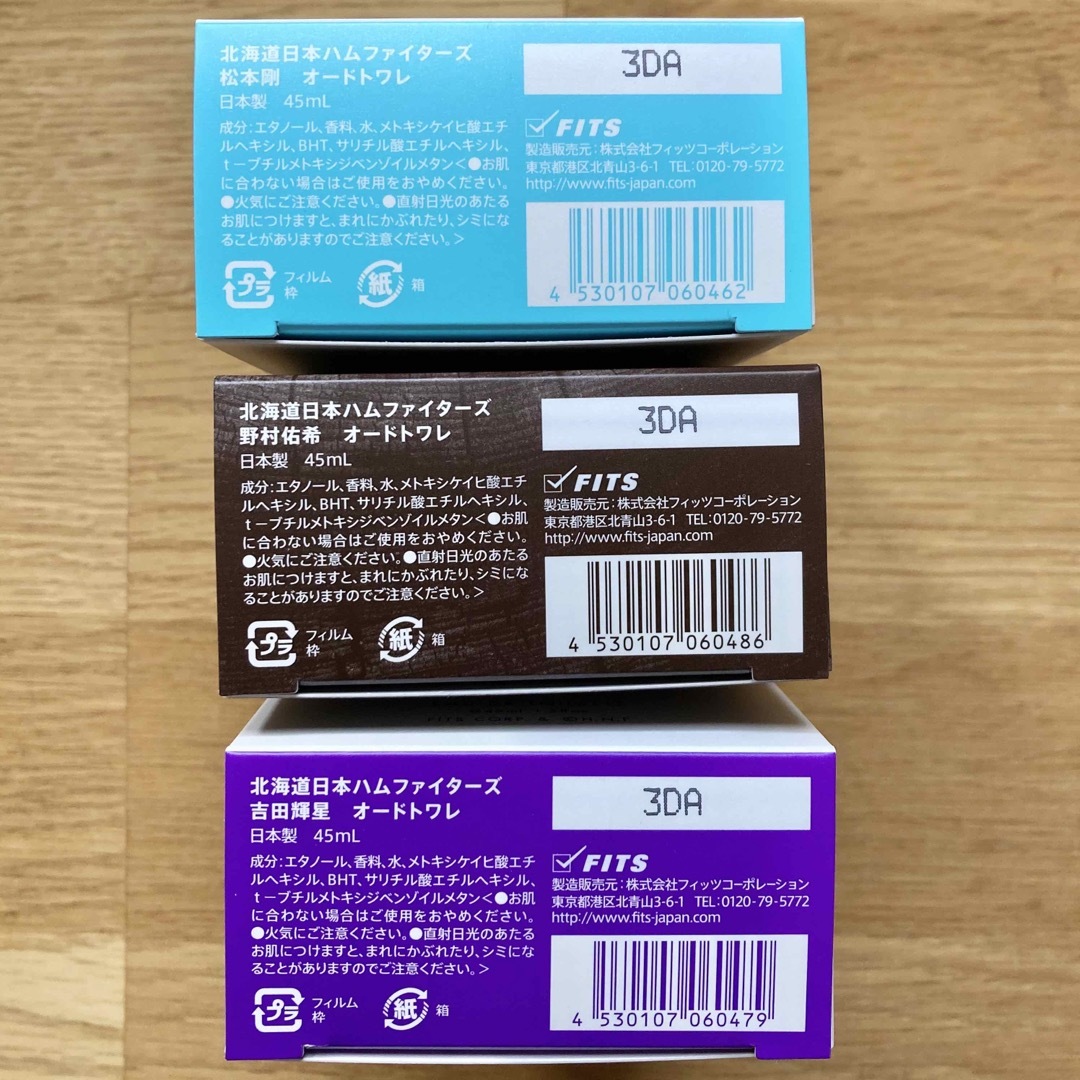 ファイターズ 選手プロデュース香水&タオルセット スポーツ/アウトドアの野球(記念品/関連グッズ)の商品写真