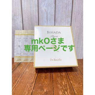 ドクターリセラ(Dr.Recella)のDr.Recellaアクアヴィーナス BIHADAプラセンコンク15mL×33本(その他)